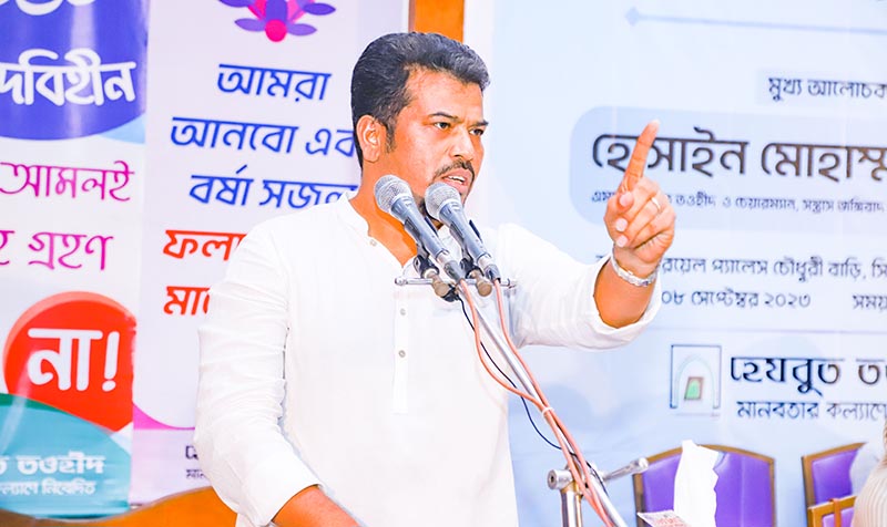 দেশের মানচিত্রে শকুনের থাবা রুখতে ঐক্যবদ্ধ হতে হবে : হোসাইন মোহাম্মদ সেলিম