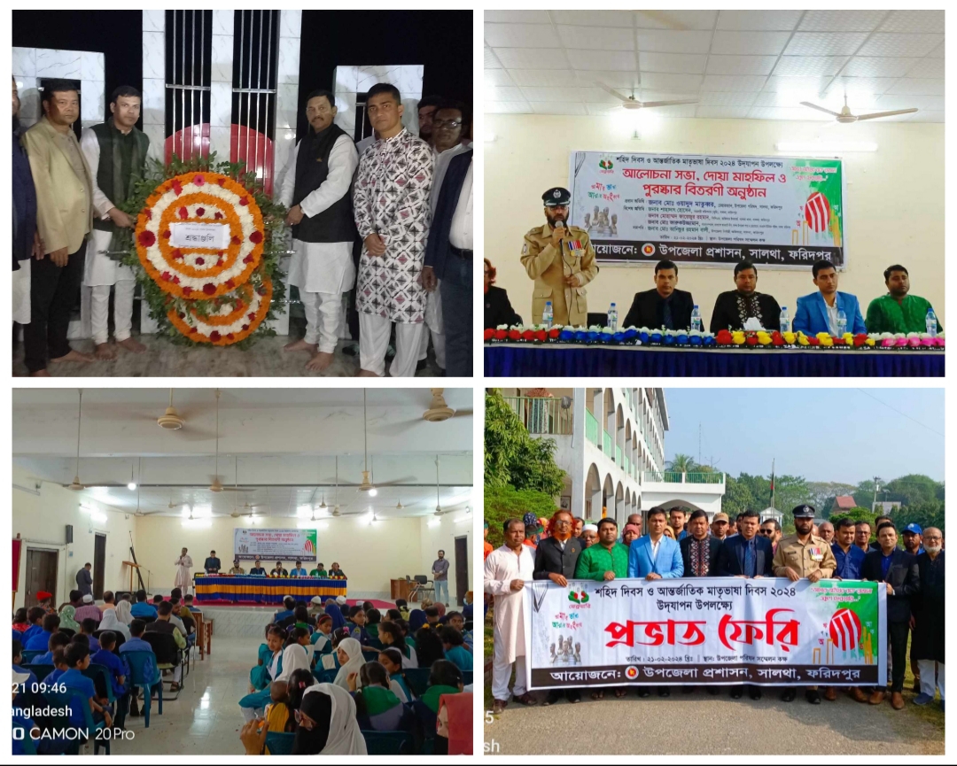 সালথায় জাতীয় শহীদ দিবস ও আন্তর্জাতিক মাতৃভাষা দিবস পালিত