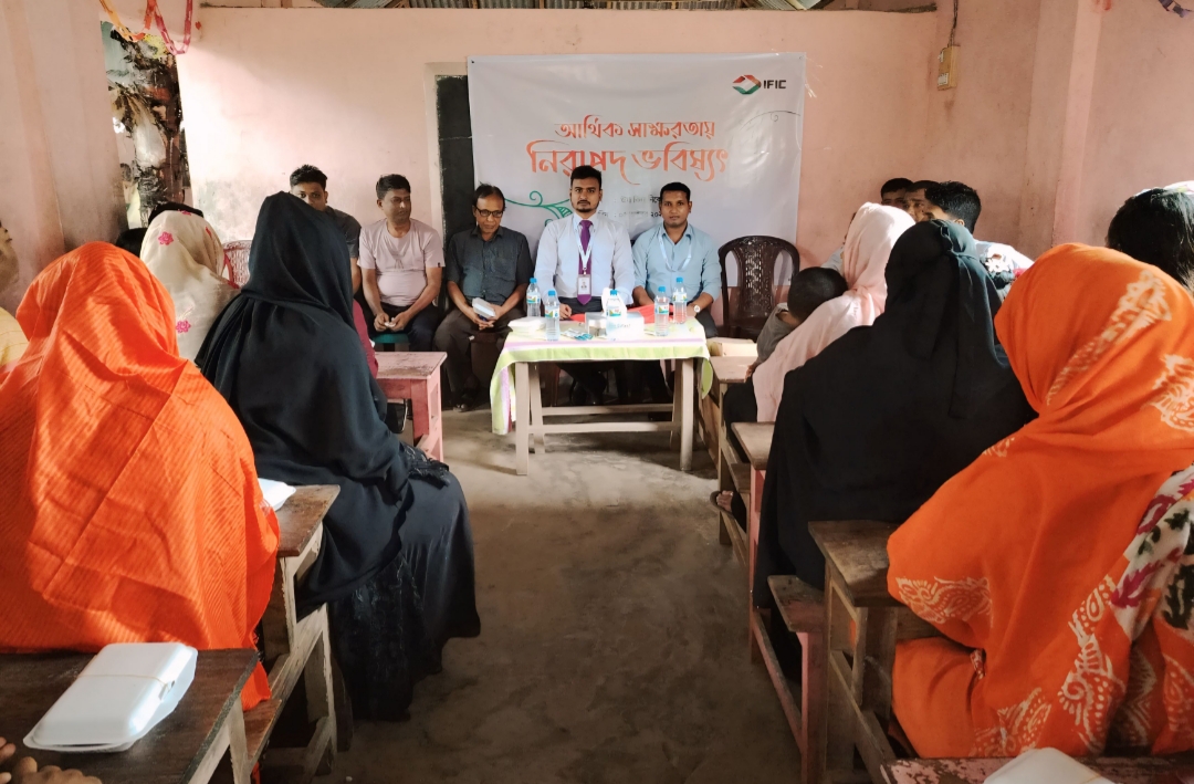 সালথায় আইএফআইসি ব্যাংকের “আর্থিক স্বাক্ষরতায় নিরাপদ ভবিষ্যৎ” শীর্ষক গণআলোচনা সভা