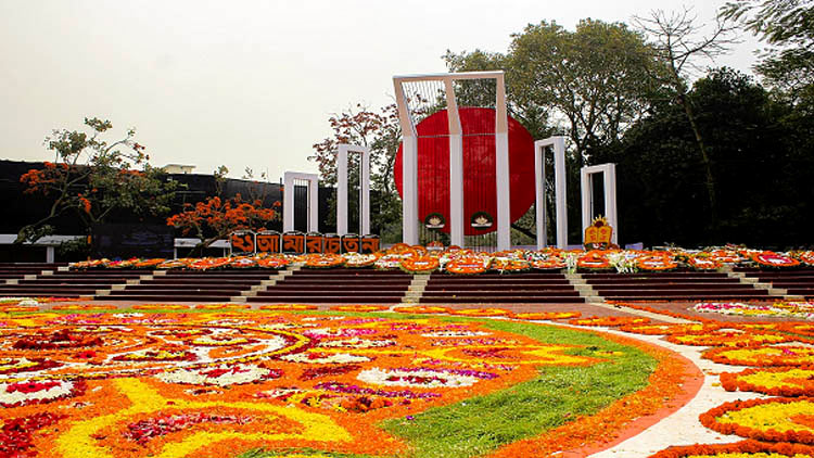 মহান শহীদ দিবস ও আন্তর্জাতিক মাতৃভাষা দিবস আজ