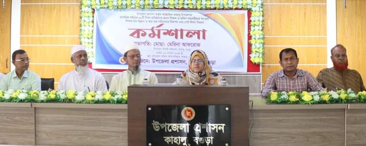 কাহালুতে মাধ্যমিক শিক্ষা প্রতিষ্ঠানের প্রধান শিক্ষক ও অফিস সহকারীদের নিয়ে কর্মশালা