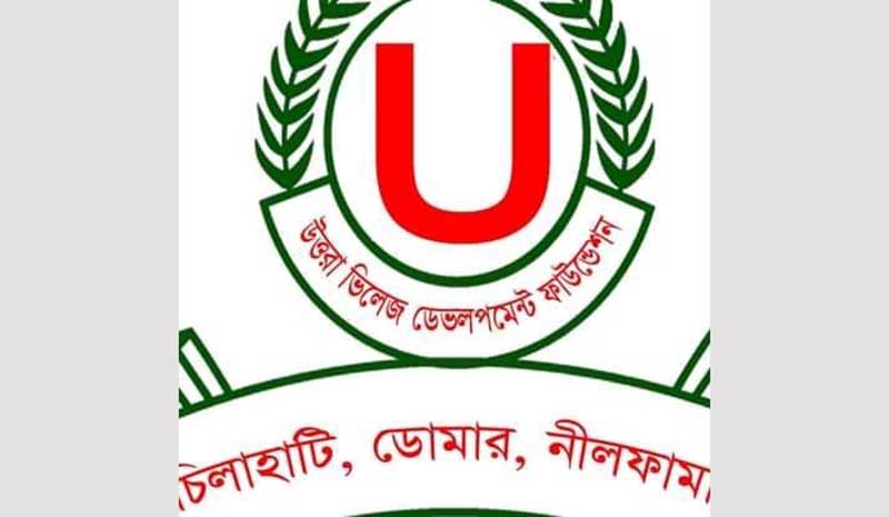 উত্তরা ফাউন্ডেশনের শাখা অফিস উদ্বোধন