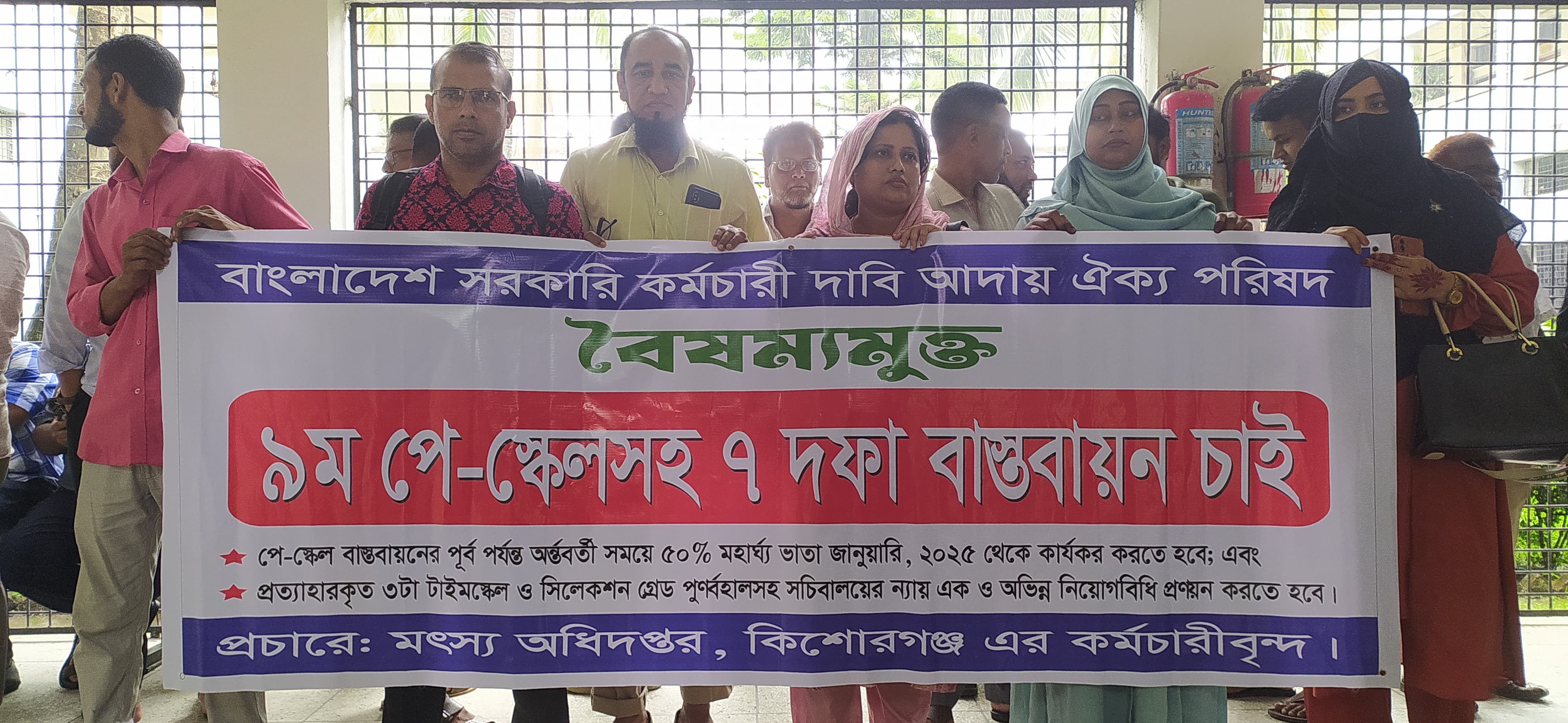 কিশোরগঞ্জে সরকারি কর্মচারীদের ৭ দফা দাবিতে স্মারকলিপি প্রদান