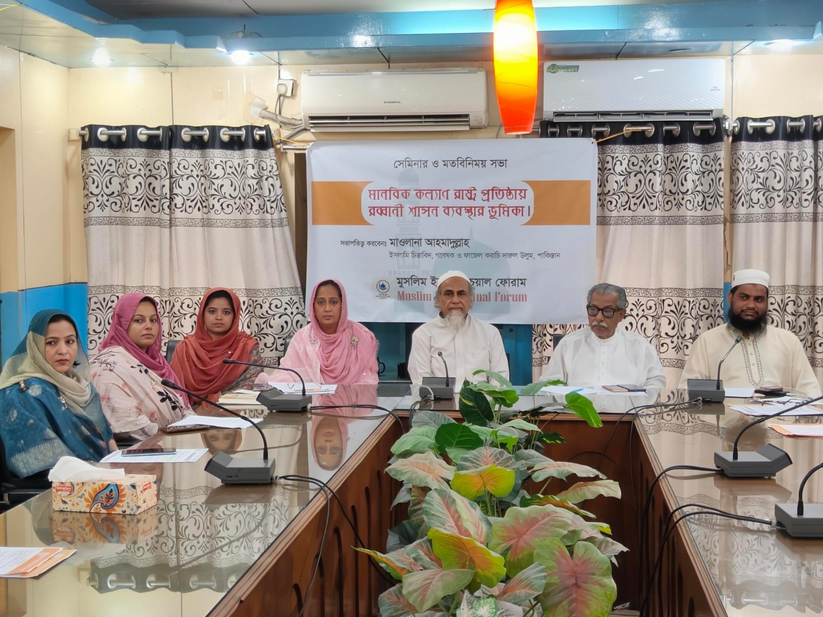 ‘মানবিক কল্যাণ রাষ্ট্র প্রতিষ্ঠায় রব্বানী শাসন ব্যবস্থার ভূমিকা’ শীর্ষক মতবিনিময় সভা
