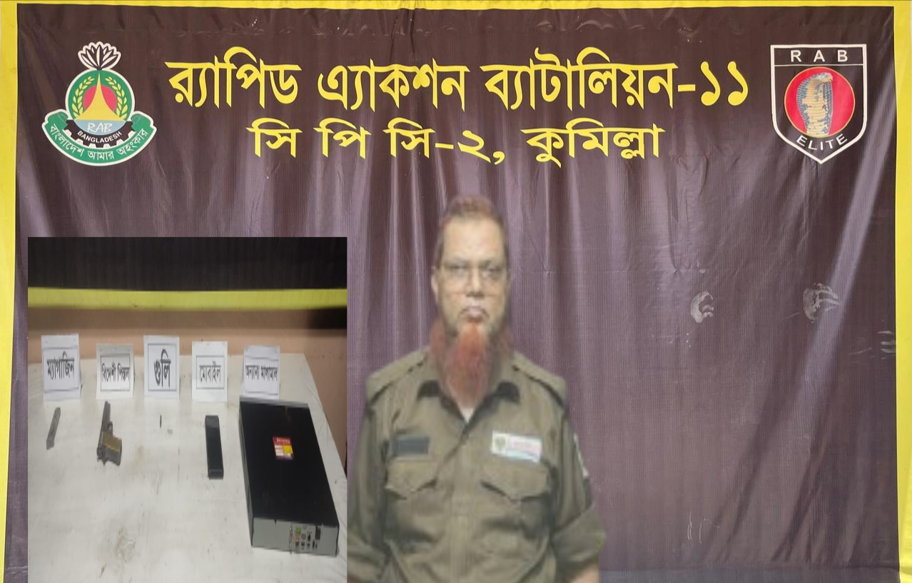 কুমিল্লায় যৌথ অভিযানে অস্ত্রসহ গ্রেফতার ১