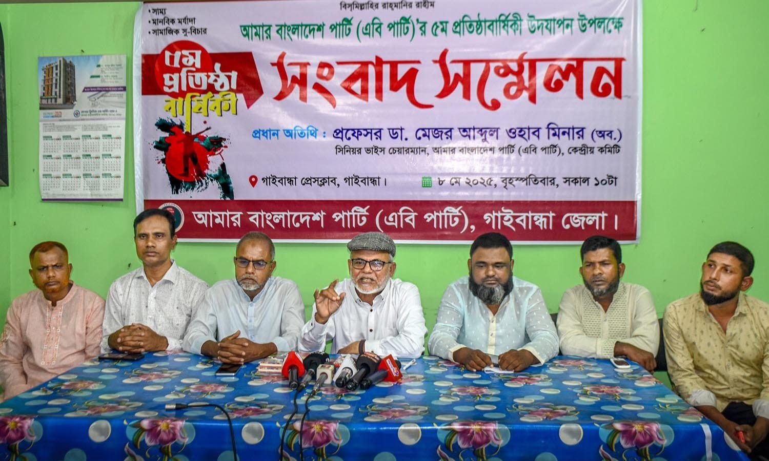 আ.লীগের বিরুদ্ধে মানুষ ৫ আগস্টেই রায় দিয়েছে : আব্দুল ওহাব মিনার