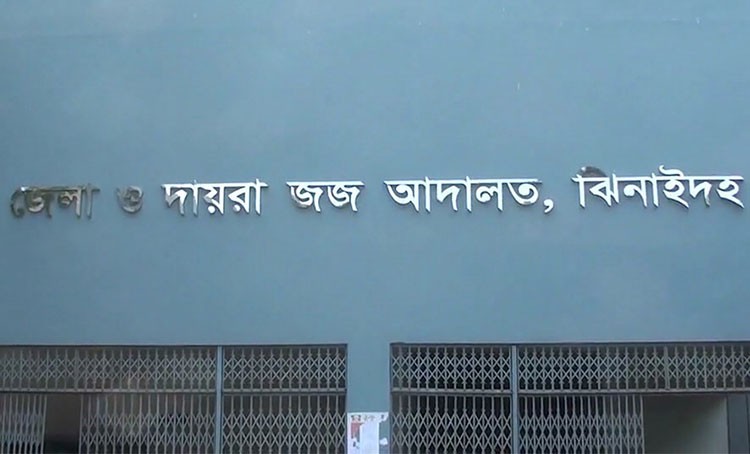 তিন জেলায় ২০০ সরকারি আইন কর্মকর্তার নিয়োগ
