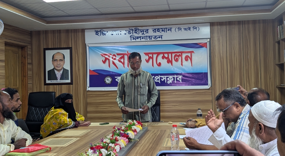 ভুয়া কাগজপত্রের মাধ্যমে অধিগ্রহণের টাকা উত্তোলন পাঁয়তারা, প্রতিবাদে সংবাদ সম্মেলন