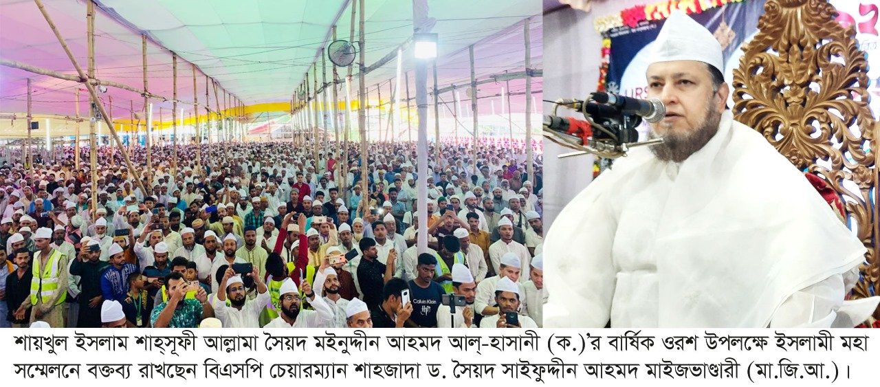 সহিংস আন্দোলন পরিহার করে শান্তি বজায় রাখার আহবান সুপ্রিম পার্টির