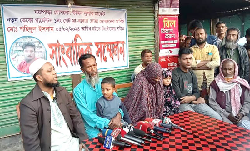 আশুলিয়ায় ব্যবসায়ীকে অপহরণ, খোঁজ পেতে পরিবারের সংবাদ সম্মেলন