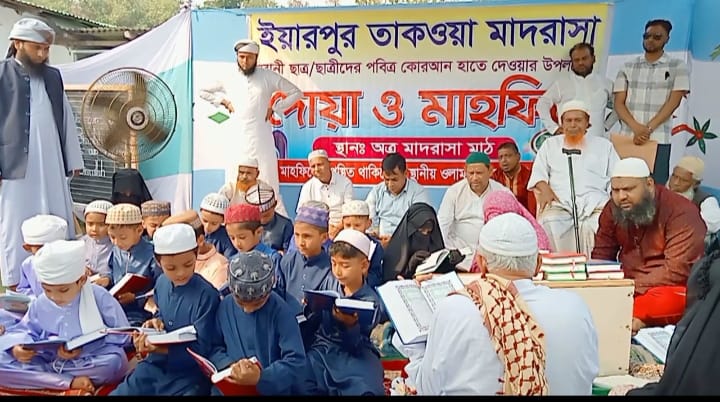 আশুলিয়ার ইয়ারপুর তাকওয়া মাদরাসায় কোরআন হাতে দেওয়া উপলক্ষ্যে দোয়া-মাহফিল