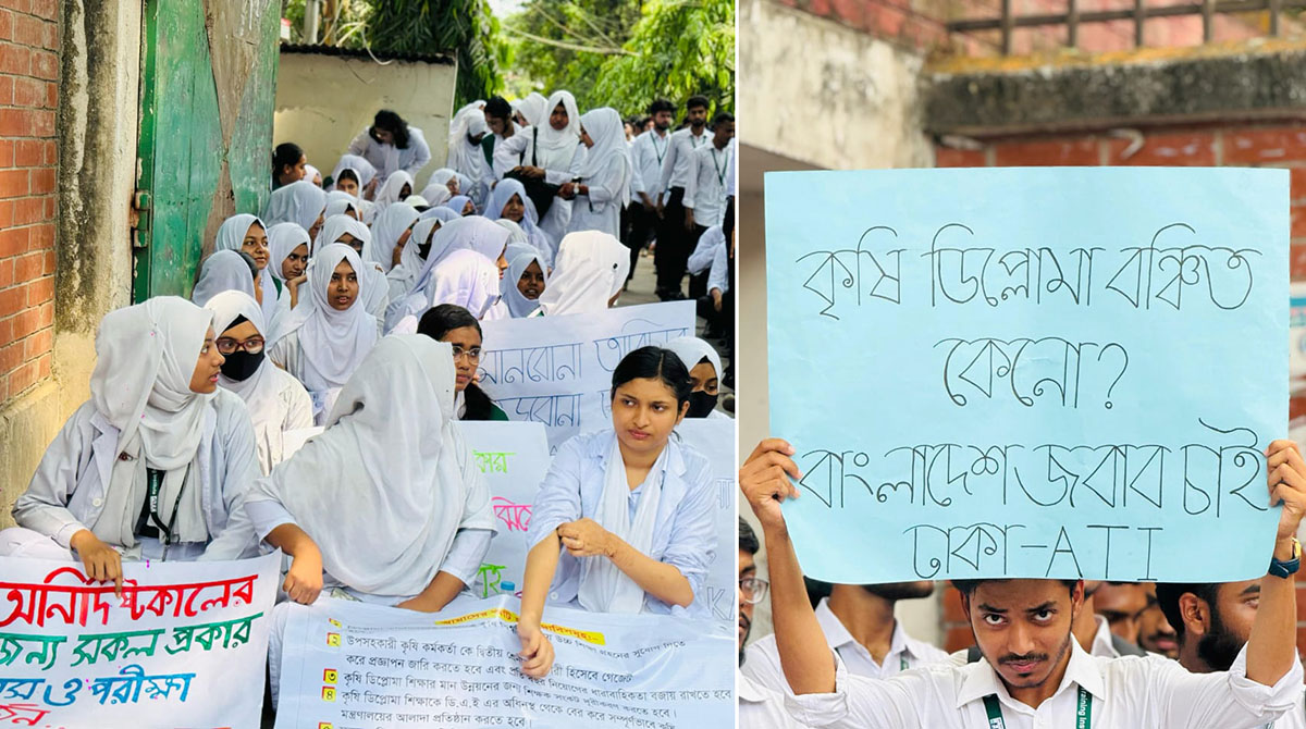 রাজধানীতে ৮ দফা দাবিতে কৃষি প্রশিক্ষণ ইনস্টিটিউটের শিক্ষার্থীদের ক্লাস-পরীক্ষা বর্জন