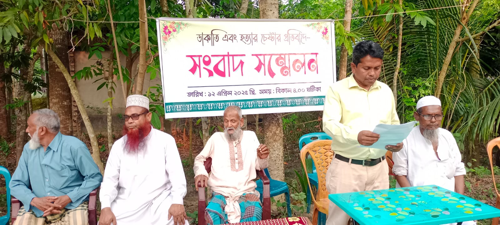 বাগাতিপাড়ায় হামলা ও ছিনতাইয়ে প্রতিবাদে সংবাদ সম্মেলন