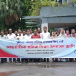 জাতীয় প্রেসক্লাবে বাংলাদেশ সাংবাদিক জোটের র‍্যালি ও সমাবেশ