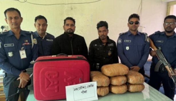 বরিশালে লাগেজ ভর্তি ১৪ কেজি গাঁজাসহ মাদক ব্যবসায়ী আটক