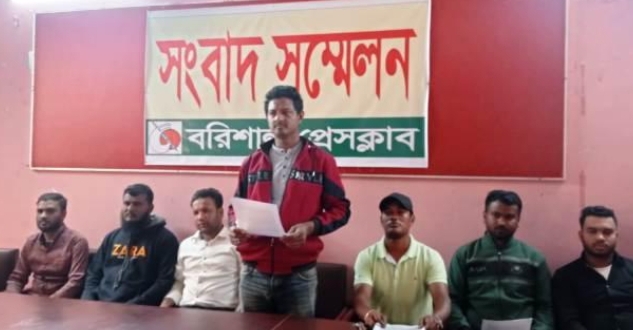 বরিশালে বিএনপি নেতাকে গ্রেফতার ও বহিষ্কারের দাবিতে ছাত্রদলের সংবাদ সম্মেলন