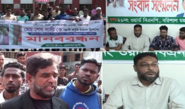 বরিশালে বিএনপির দুই গ্রুপের মধ্যে পাল্টাপাল্টি কর্মসূচি