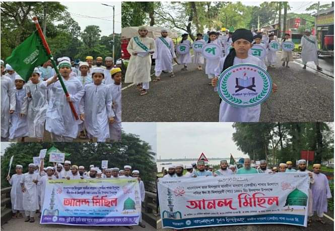 যথাযথ মর্যাদায় ঈদ-ই-মিলাদুন্নবী পালিত