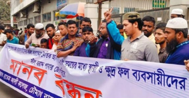 বরিশালে বাজারে নির্মাণ হওয়া স্টলের বরাদ্দ পাওয়ার দাবিতে ক্ষুদ্র ব্যবসায়ীদের মানববন্ধন