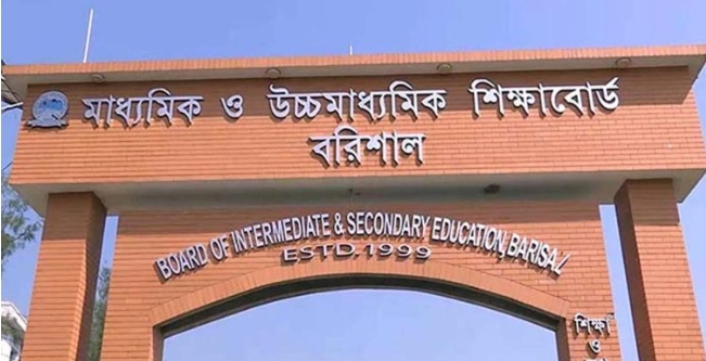 বরিশাল শিক্ষা বোর্ডে পাসের হার ৮১.৮৫, জিপিএ ৫ পেয়েছে ৪১৬৭ শিক্ষার্থী
