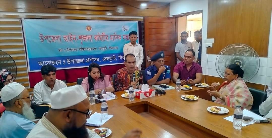 বেলকুচিতে আইনশৃঙ্খলা কমিটির মাসিক সভা অনুষ্ঠিত