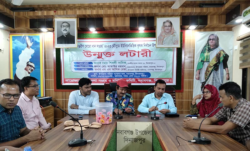 নবাবগঞ্জে লটারিতে কৃষক নির্বাচন