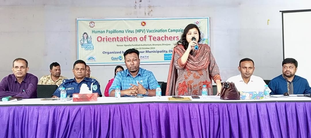 বিরামপুরে জরায়ুমুখ ক‍্যান্সার প্রতিরোধে এইচপিভি টিকা প্রদান বিষয়ক ওরিয়েন্টেশন