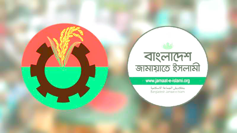 বিএনপি ও জামায়াতের মধ্যে বিবাদ যেসব ইস্যুতে