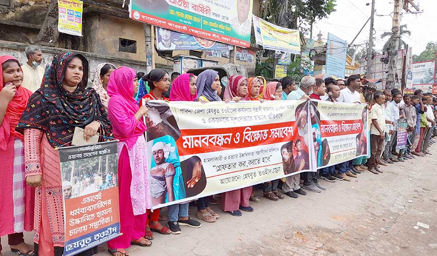 হেযবুত তওহীদ সদস্য সুজন হত্যার প্রতিবাদে বগুড়ায় মানববন্ধন ও বিক্ষোভ