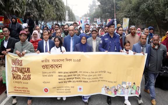 বগুড়ায় জাতীয় সমাজসেবা দিবস পালিত