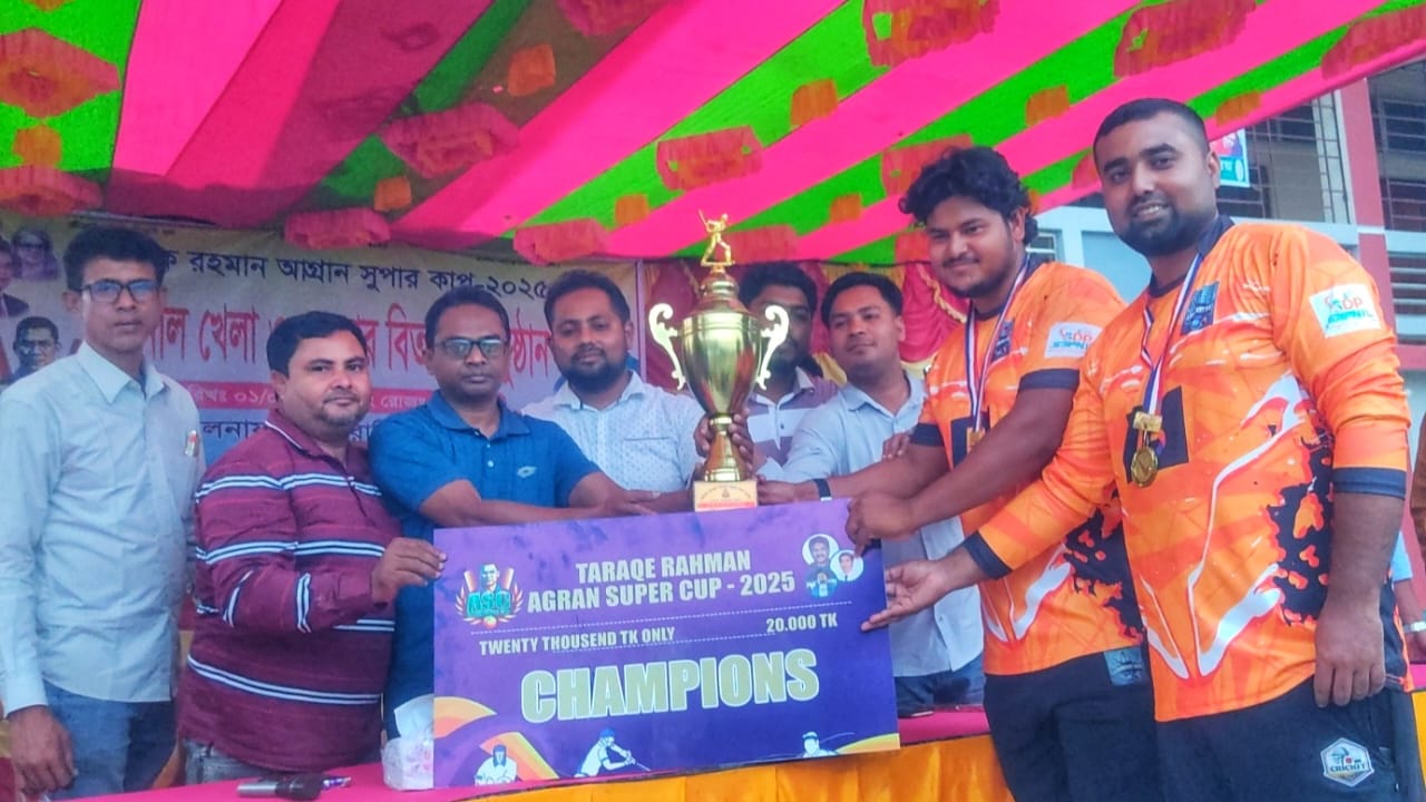বড়াইগ্রামে তারেক রহমান আগ্রান সুপার কাপ ক্রিকেট টুর্নামেন্টের ফাইনাল