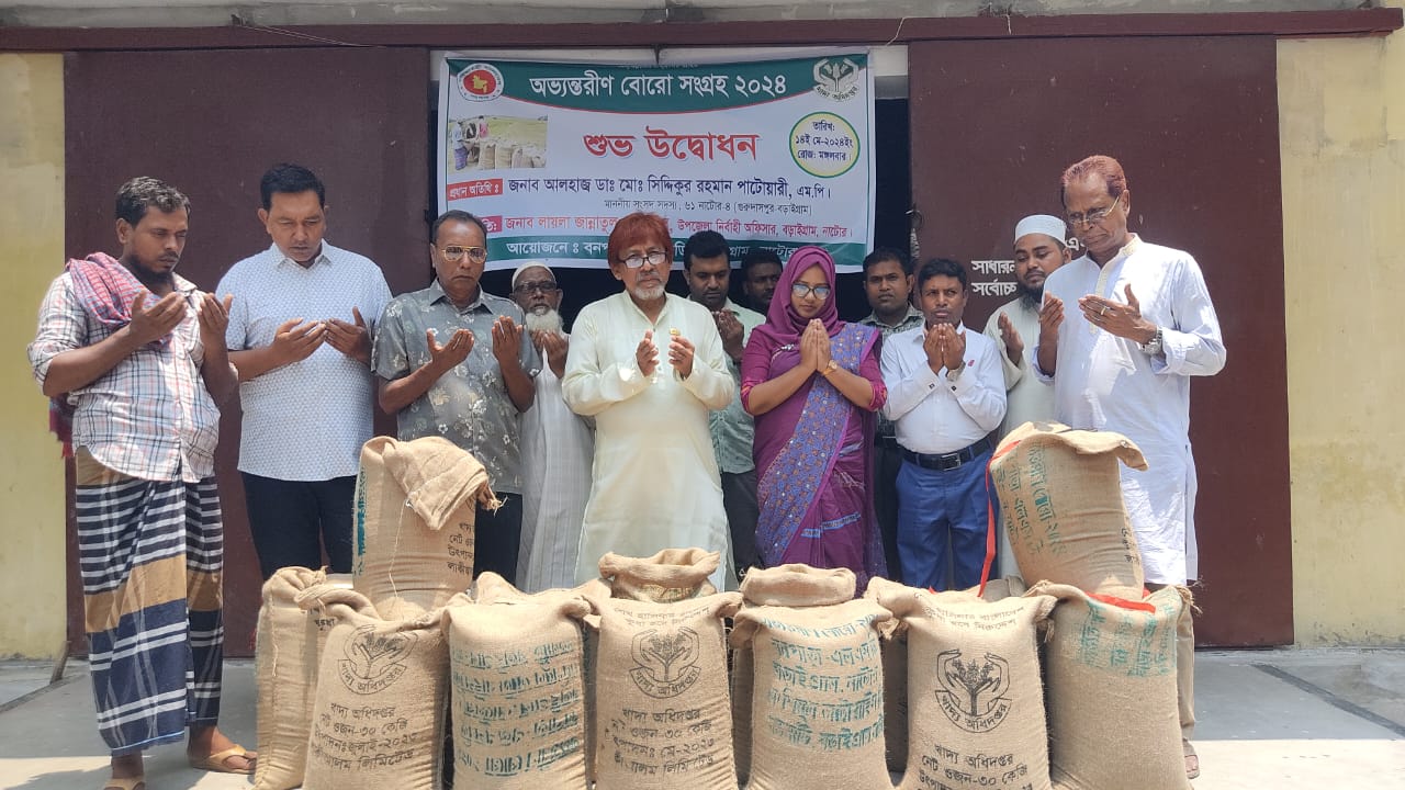 বড়াইগ্রামে চলতি বোরো মৌসুমে ধান-চাল সংগ্রহের উদ্বোধন