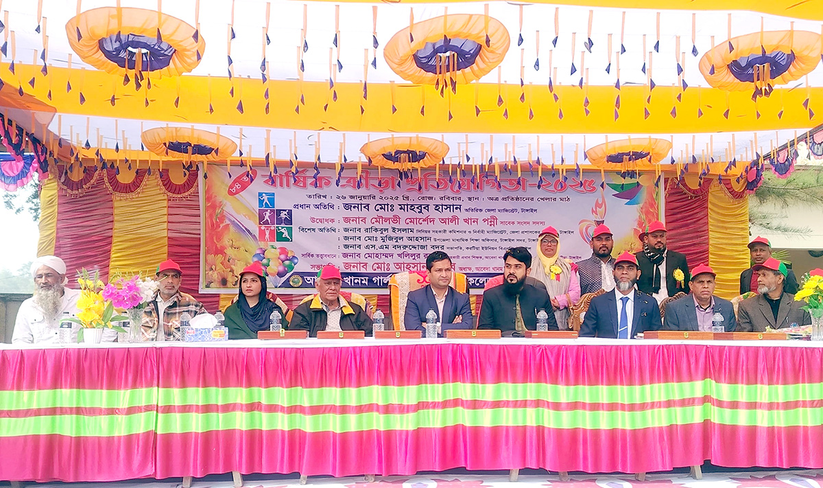 টাঙ্গাইলের আবেদা খানম গার্লস হাইস্কুল এন্ড কলেজেরবার্ষিক ক্রীড়া প্রতিযোগিতা