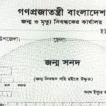 সুনামগঞ্জে জন্ম নিবন্ধনে বাড়তি ফি আদায়, সচিবের বিরুদ্ধে ইউএনও’র নিকট অভিযোগ