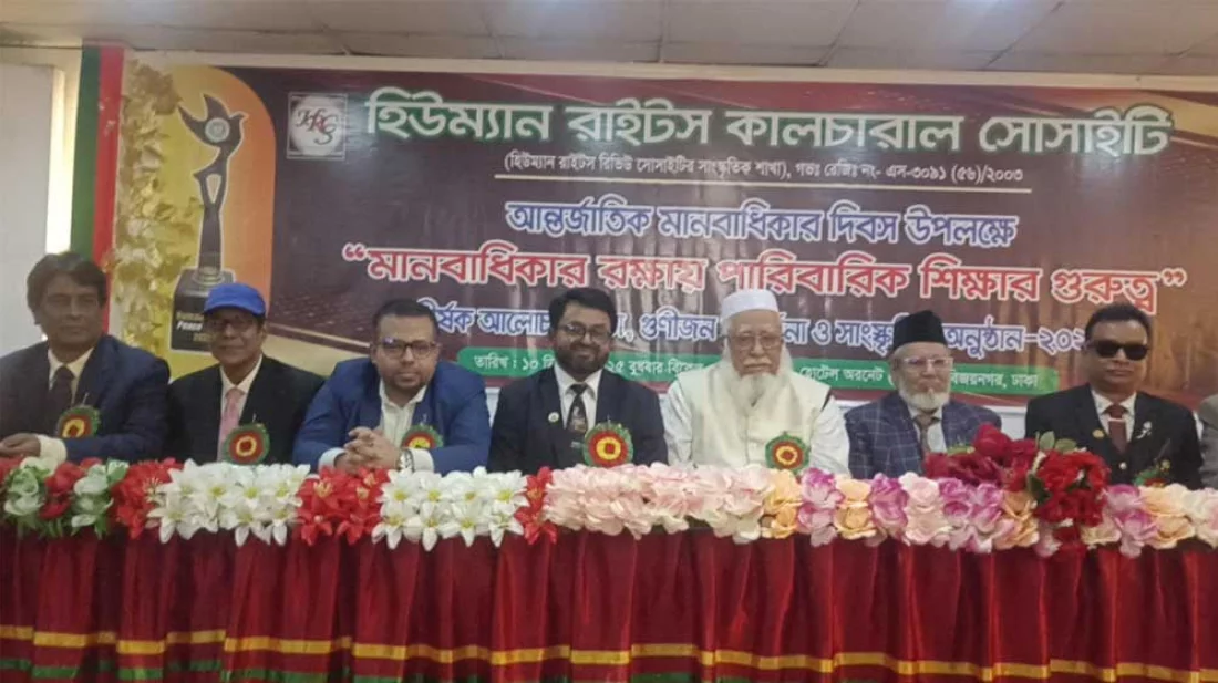 মানবাধিকার দিবসে সম্মাননা পেলেন দেশ রূপান্তরের জ ই বুলবুল