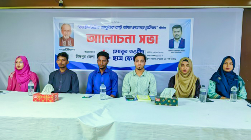 ‘তওহীদভিত্তিক রাষ্ট্র প্রতিষ্ঠায় তরুণরাই পরিবর্তনের পথপ্রদর্শক’