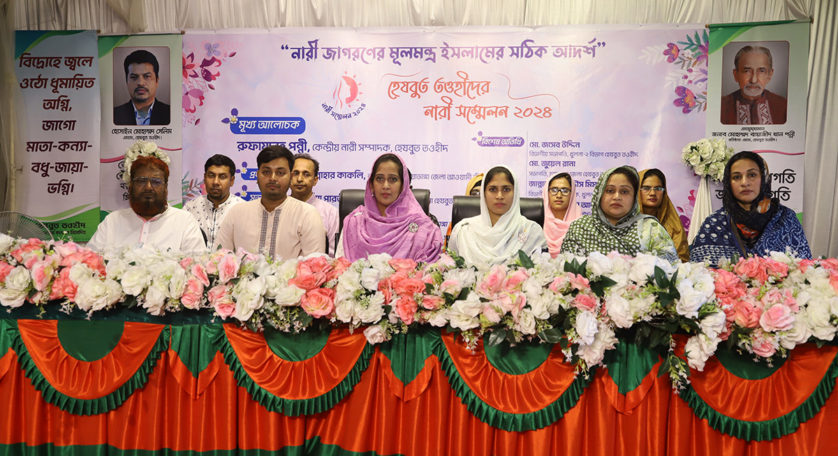 চুয়াডাঙ্গায় হেযবুত তাওহীদের নারী সম্মেলন অনুষ্ঠিত
