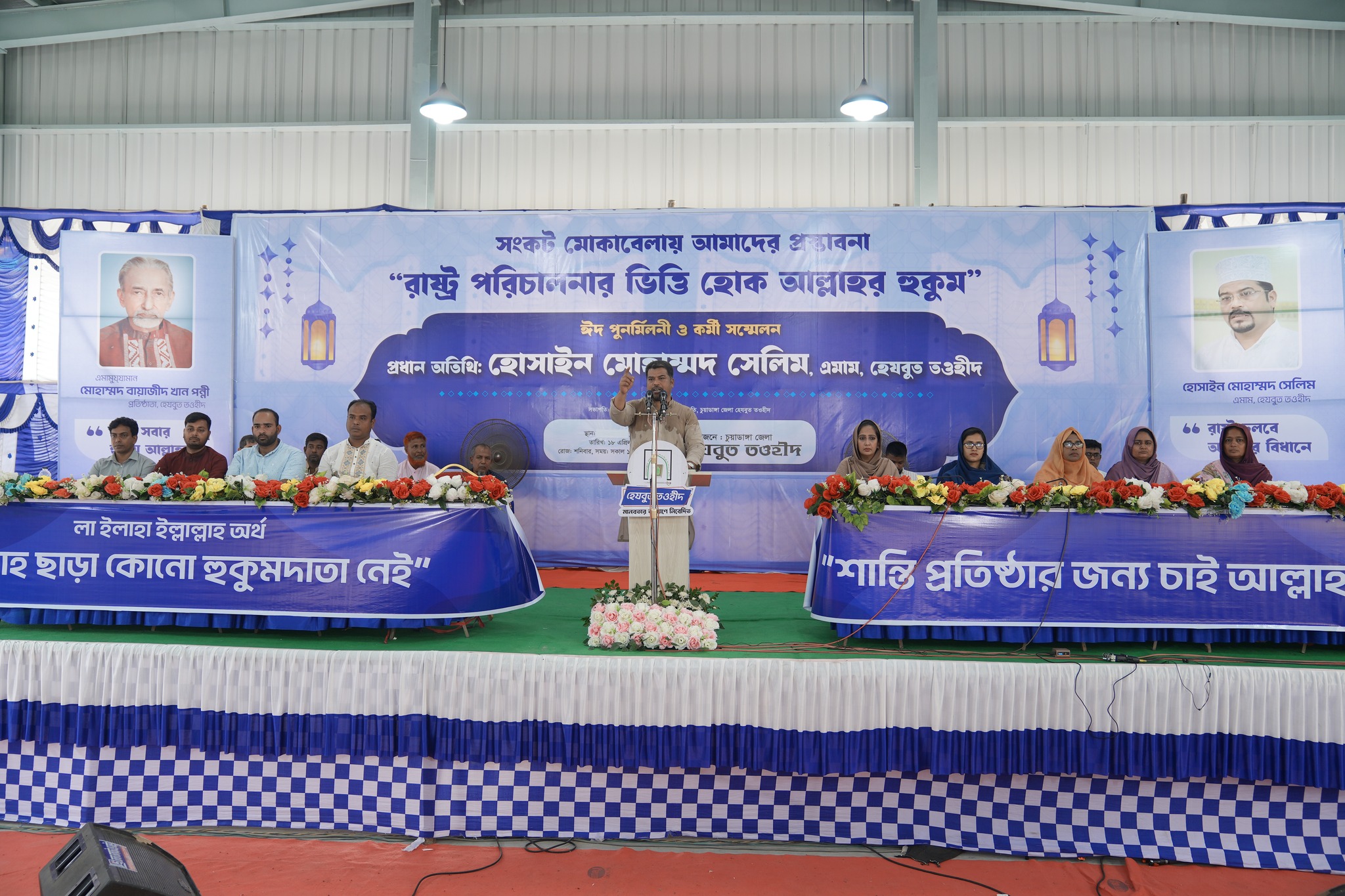 চুয়াডাঙ্গায় হেযবুত তওহীদের কর্মী সম্মেলন অনুষ্ঠিত