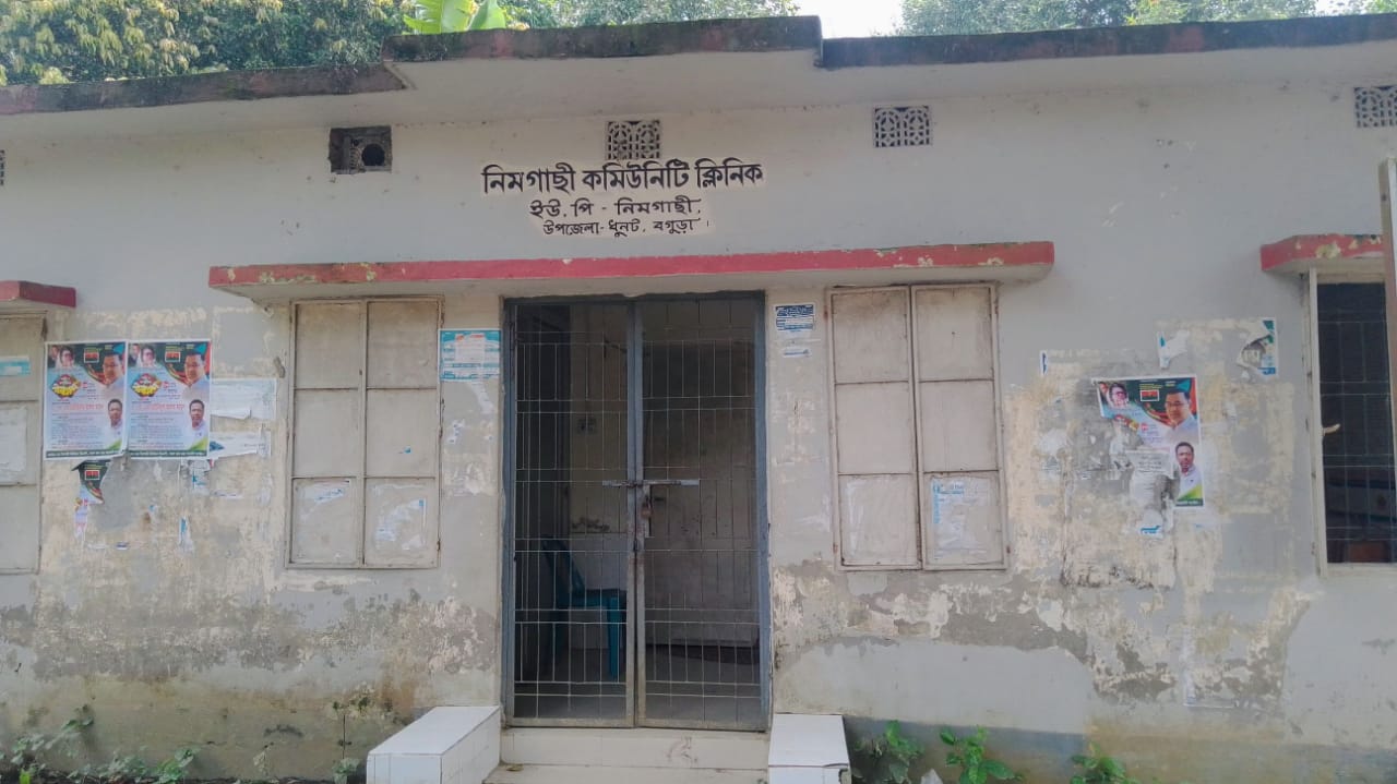 কমিউনিটি ক্লিনিক চলছে সিএইচসিপির মন মতো, সেবা বঞ্চিত প্রান্তিক মানুষ