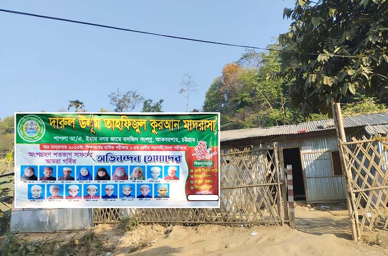 চট্টগ্রামে মাদ্রাসা ছাত্রকে বলাৎকারের চেষ্টা, বেধড়ক মারধর