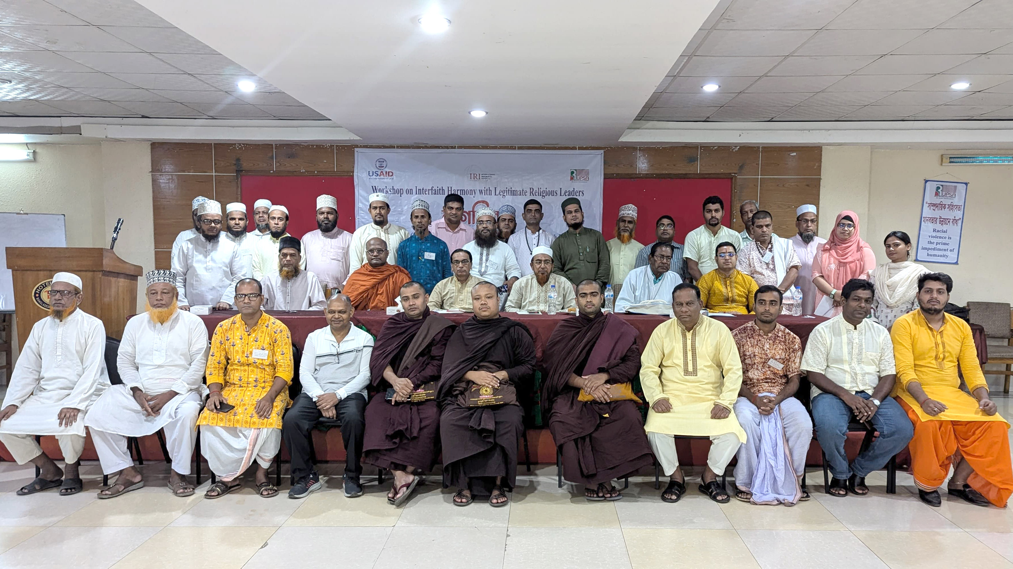 আন্তঃধর্মীয় সম্প্রীতি বৃদ্ধিতে চট্টগ্রামে ধর্মীয় নেতাদের অঙ্গীকার