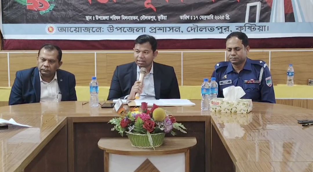 দৌলতপুরে শহীদ ও আন্তর্জাতিক মাতৃভাষা দিবসের প্রস্তুতি সভা