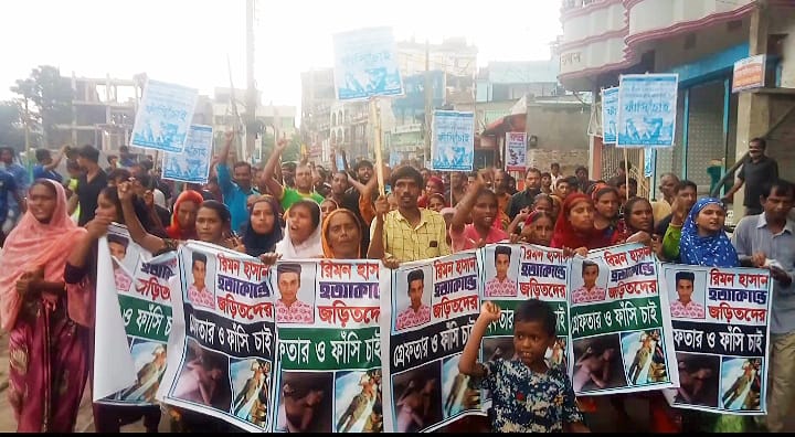 শেরপুরে শিশু রিমন হত্যায় জড়িতদের গ্রেফতারের দাবিতে মানববন্ধন