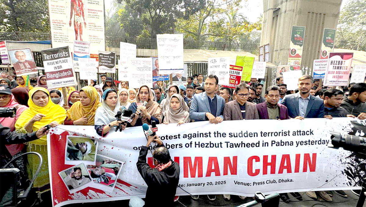পাবনায় হামলা: রাজধানীতে হেযবুত তওহীদের মানববন্ধন, সন্ত্রাসীদের গ্রেফতারে ৭২ ঘণ্টার আল্টিমেটাম