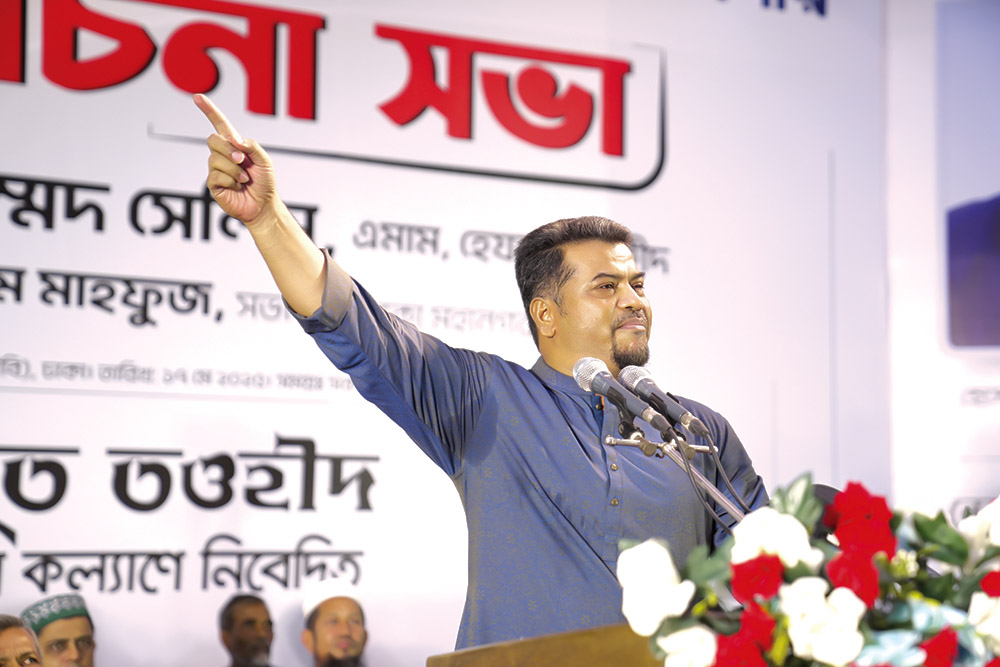 ‘বাংলাদেশের নিরাপত্তা হুমকি মোকাবেলায় করণীয়’ শীর্ষক আলোচনা সভা