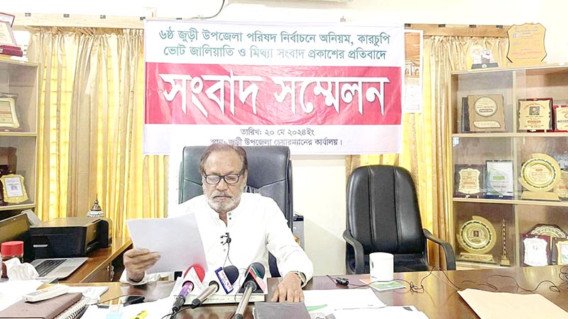 জুড়ী উপজেলা পরিষদ চেয়ারম্যান পদে পুনঃনির্বাচনের দাবি মোঈদ ফারুকের