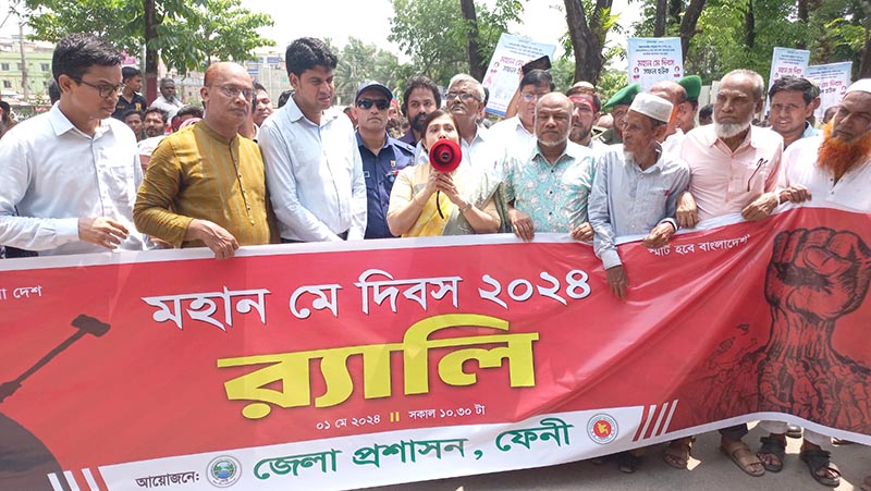 ফেনীতে মহান মে দিবস উপলক্ষে জেলা প্রশাসকের উদ্যোগে র‌্যালি ও আলোচনা সভা