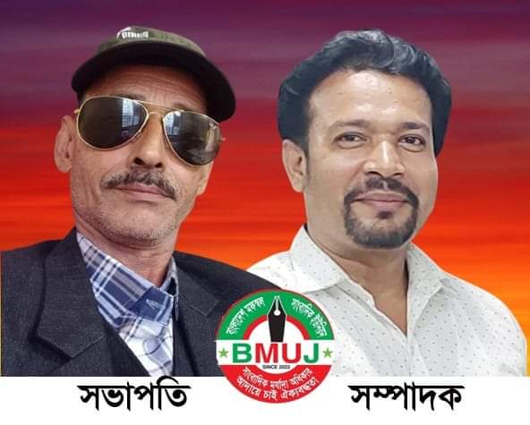 আবারও বিএমইউজে ফেনীর সভাপতি এমএ সাঈদ, সম্পাদক মাসুম বিল্লাহ