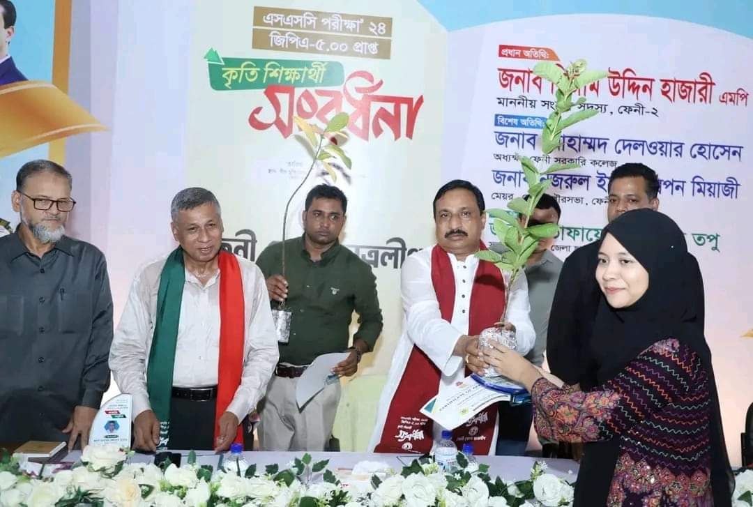 ফেনীতে এসএসসি জিপিএ-৫ কৃতি শিক্ষার্থীদের সম্বর্ধনা অনুষ্ঠিত