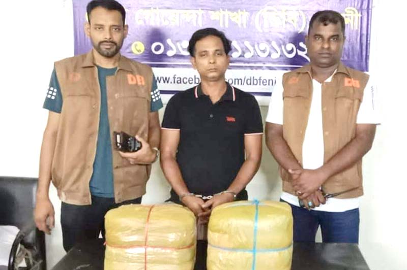 ফেনীতে ডিবির অভিযানে ৮ কেজি গাঁজাসহ আটক মাদক কারবারী